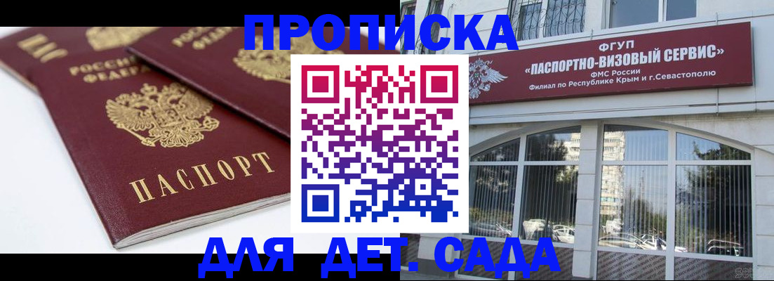 временная регистрация для школы в Выборге