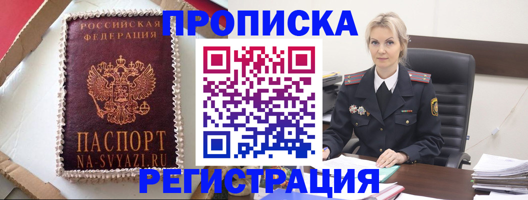 регистрация в Выборге
