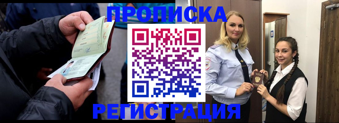 временная регистрация для школы в Выборге