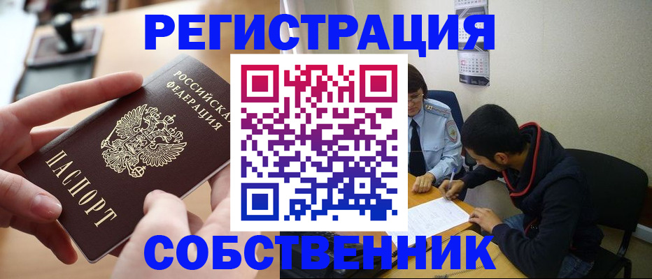 временная регистрация для школы в Выборге