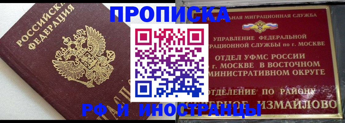 временная регистрация для школы в Выборге