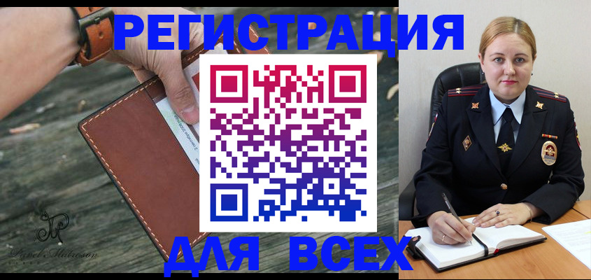 временная регистрация законно в Выборге