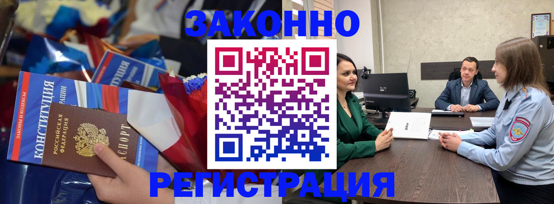 прописка 2025 в Выборге